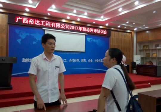 米兰官方版网站登录入口-米兰（中国）
成功召开2017年工程系列 职称评审培训会