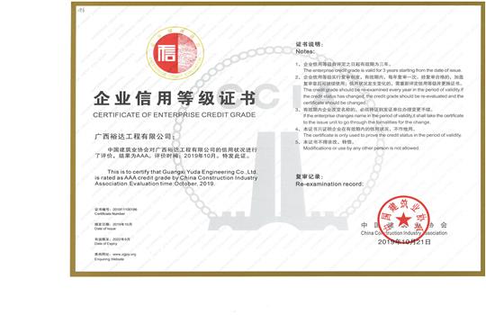 米兰官方版网站登录入口-米兰（中国）
喜获“全国建筑业AAA级信用企业”荣誉称号