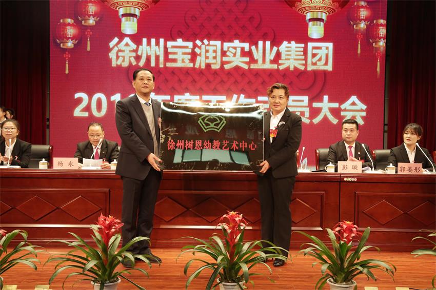 徐州登陆入口艺术中心主任颜艳接牌徐州登陆入口艺术中心