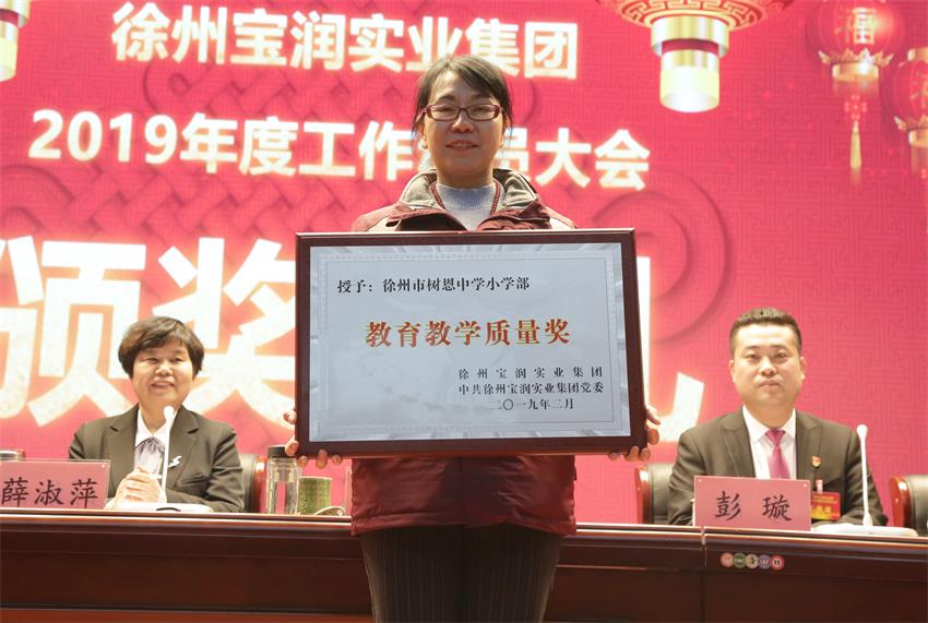开云(中国)Kaiyun·官方网站2019年度工作动员大会---集团公司领导为先进单位和先进个人代表颁奖