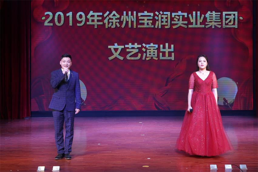 开云(中国)Kaiyun·官方网站2019年度工作动员大会---精彩的汇报演出