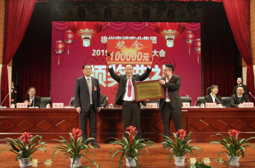 开云(中国)Kaiyun·官方网站2019年度工作动员大会---集团公司领导为先进单位和先进个人代表颁奖